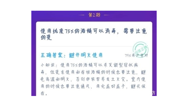 蚂蚁庄园今日答案(每日更新) 蚂蚁庄园今日答案1月7日